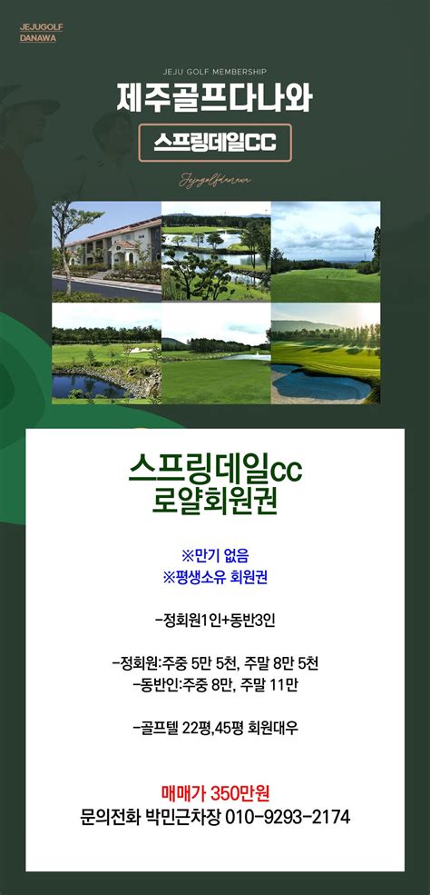 sojo888|(주)광장회원권거래소 제주골프.